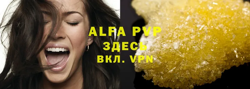 hydra   Егорьевск  Alpha PVP СК КРИС  цена  